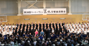 第３９回ベートーヴェン「第九」交響曲演奏会
                        ～ ♪動画配信中♪ ～