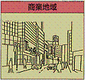 shogyo.GIF