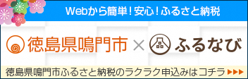 ふるなび
