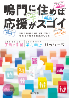 パッケージ事業パンフレット（2026年度版）