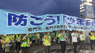 令和６年度「防ごう！少年非行」啓発パレード