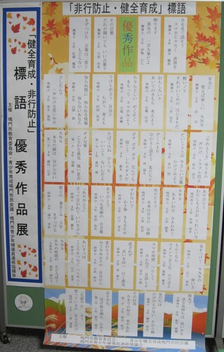 標語優秀作品展示