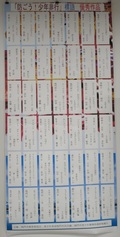 R7標語 hyougo