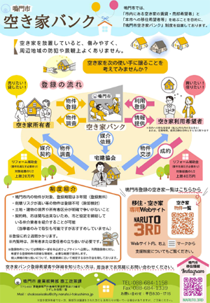 <表>制度の紹介