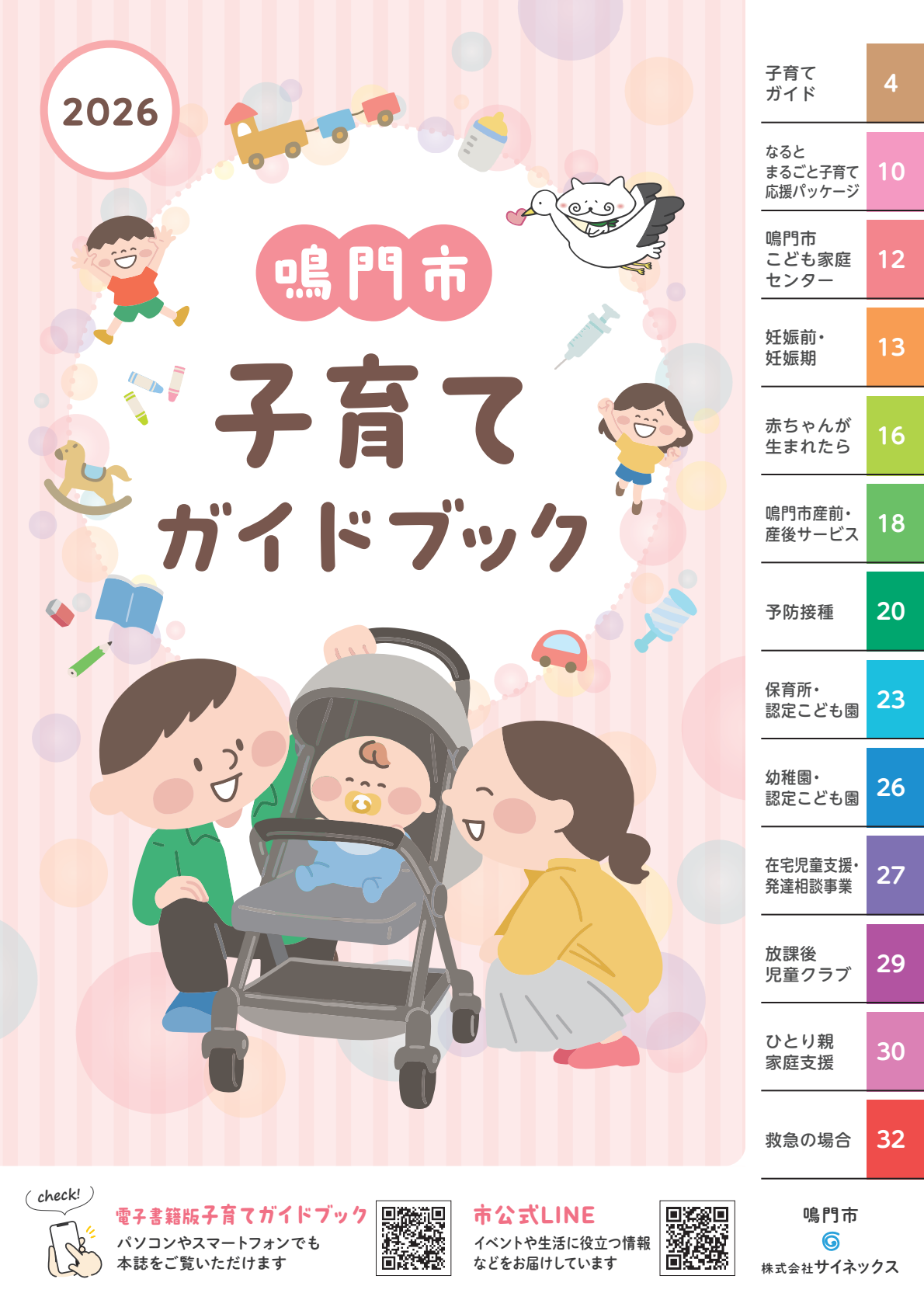 表紙