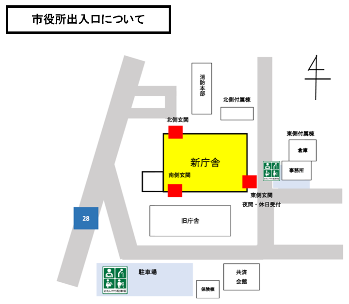 市役所出入口について