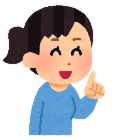 質問２