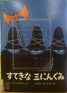 点訳絵本