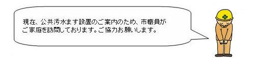 家庭訪問の協力写真