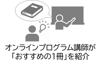 おすすめBOOKセレクション