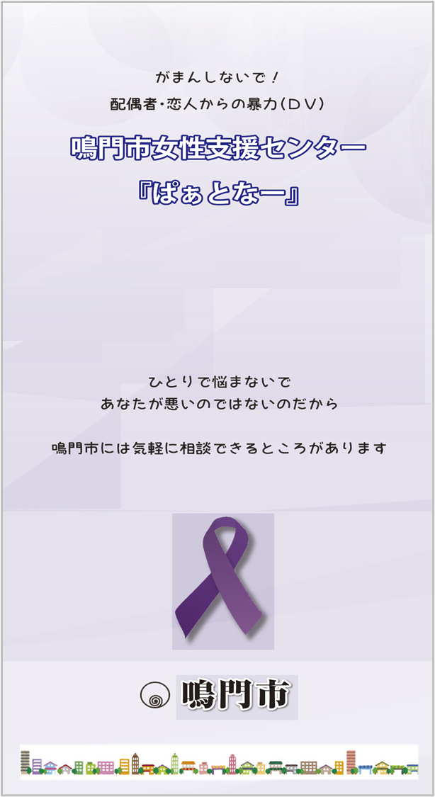啓発リーフレット