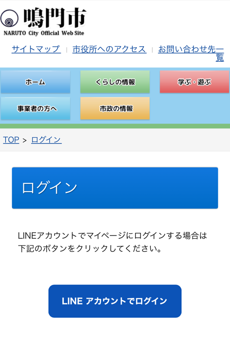 ログイン画面