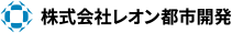 レオン都市開発