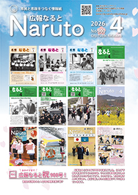 令和８年４月号