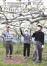 令和８年５月号