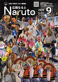 令和8年9月号 令和8年9月号