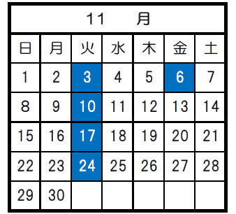 11月の休館日