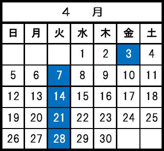 4月の休館日