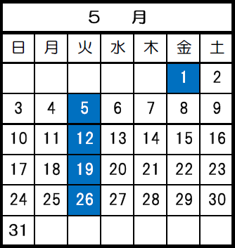 5月の休館日