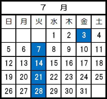 7月の休館日