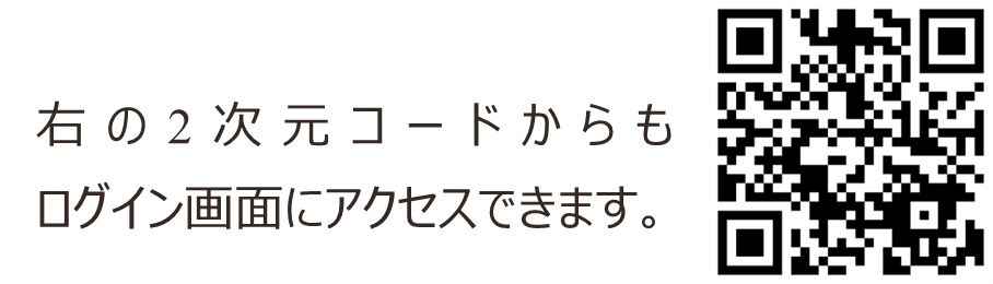 ログイン