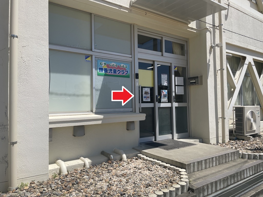 撫養児童クラブ（撫養小学校内）