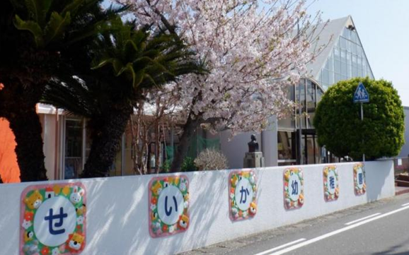 精華幼稚園