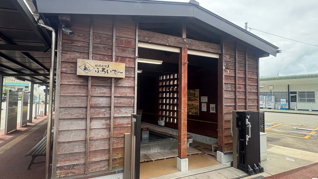 鳴門駅前足湯「ふろいで～」