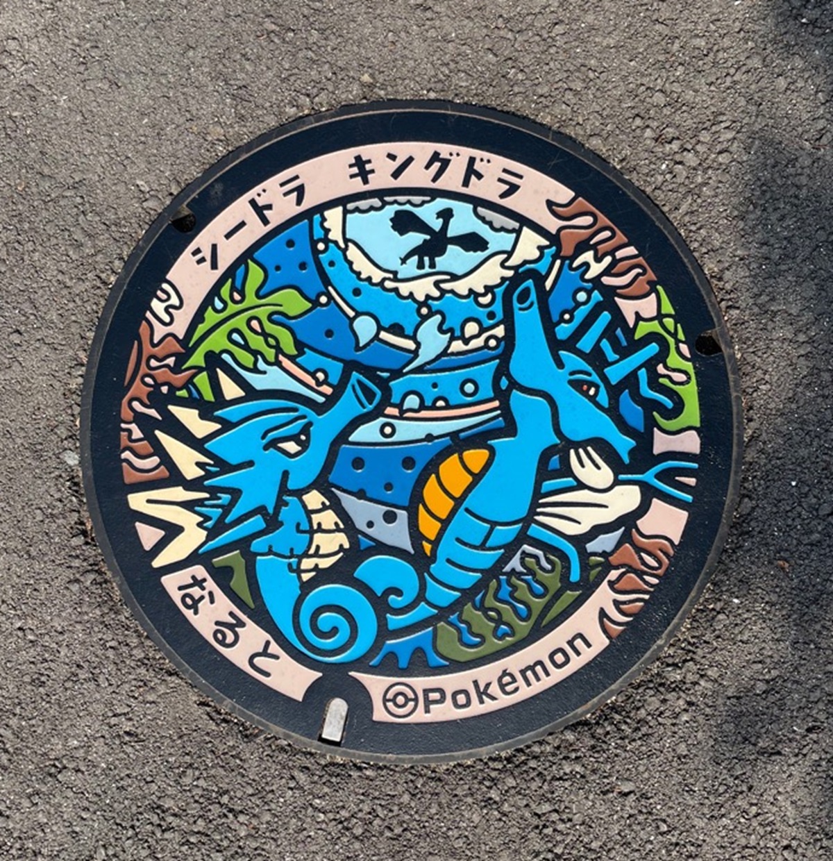 「ポケふた」（うずしおふれあい公園）