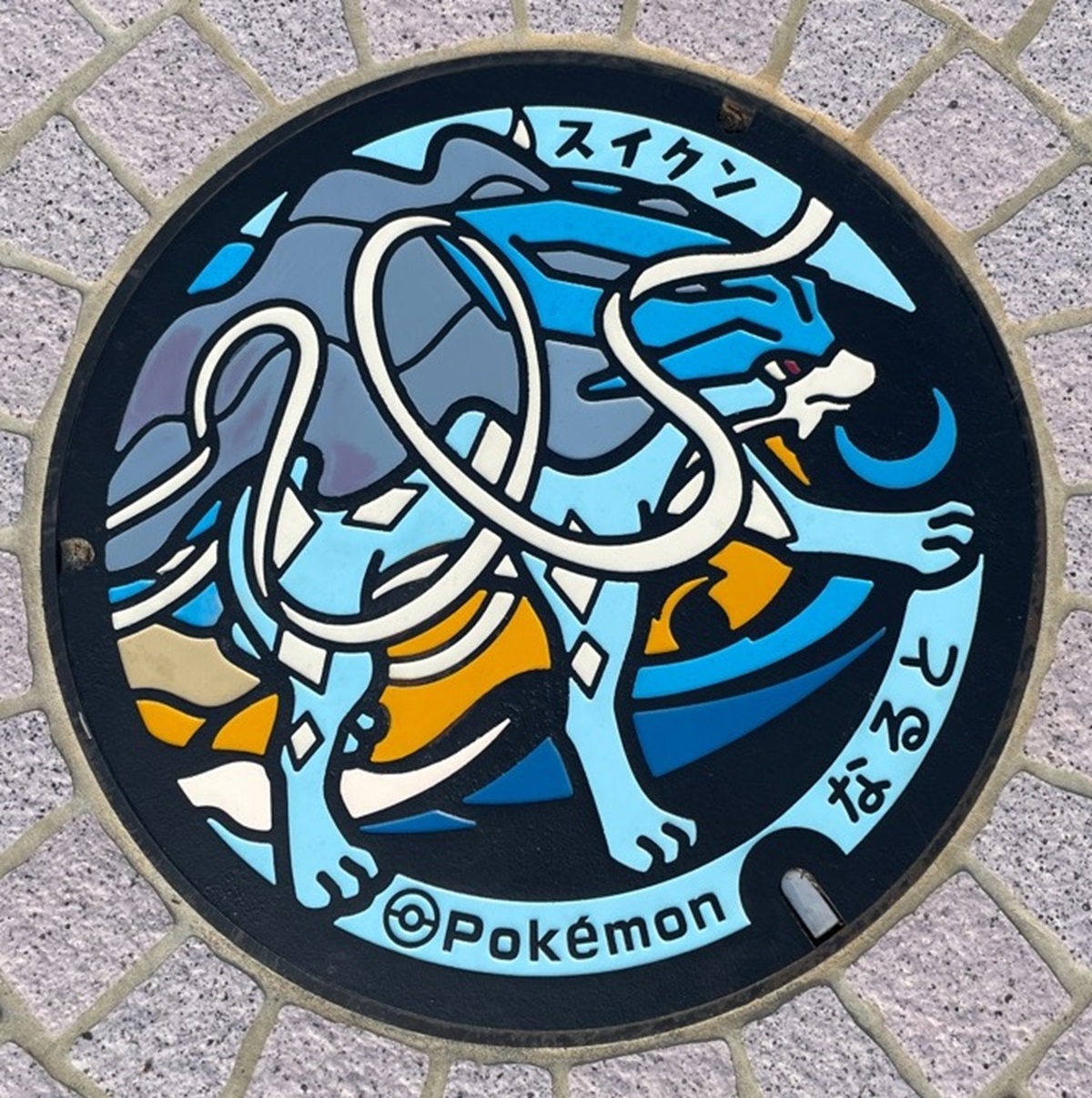 「ポケふた」（網干休憩所）