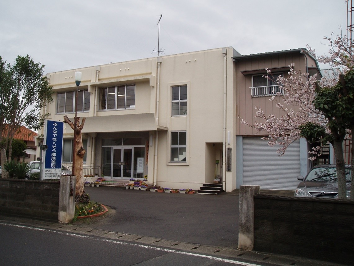 大津中央公民館