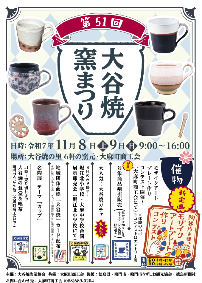 チラシ