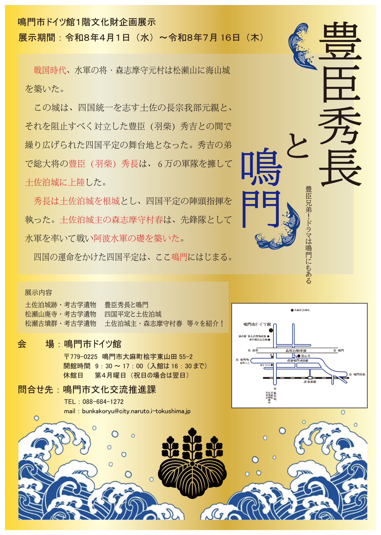 秀長チラシ 秀長チラシ