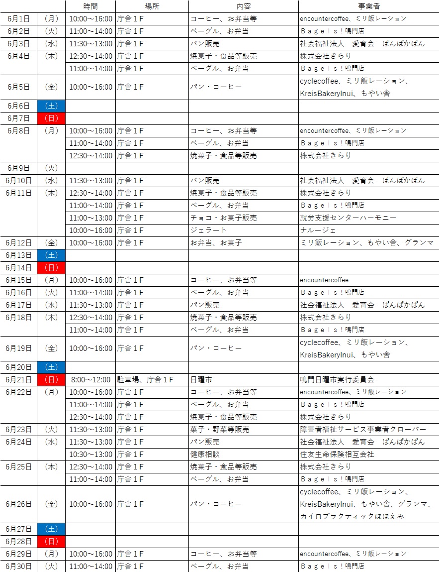 6schedule.jpg
