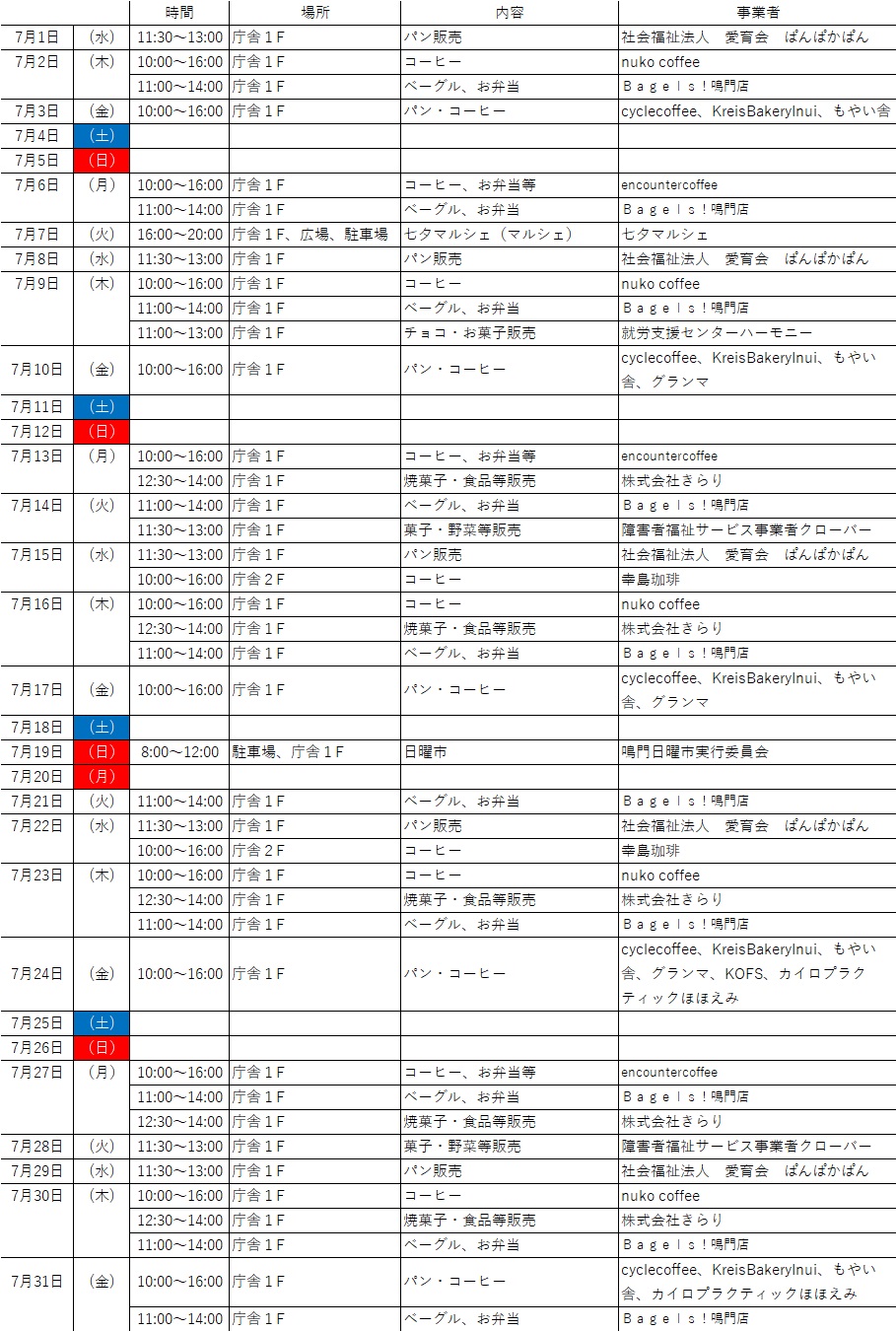 7schedule.jpg