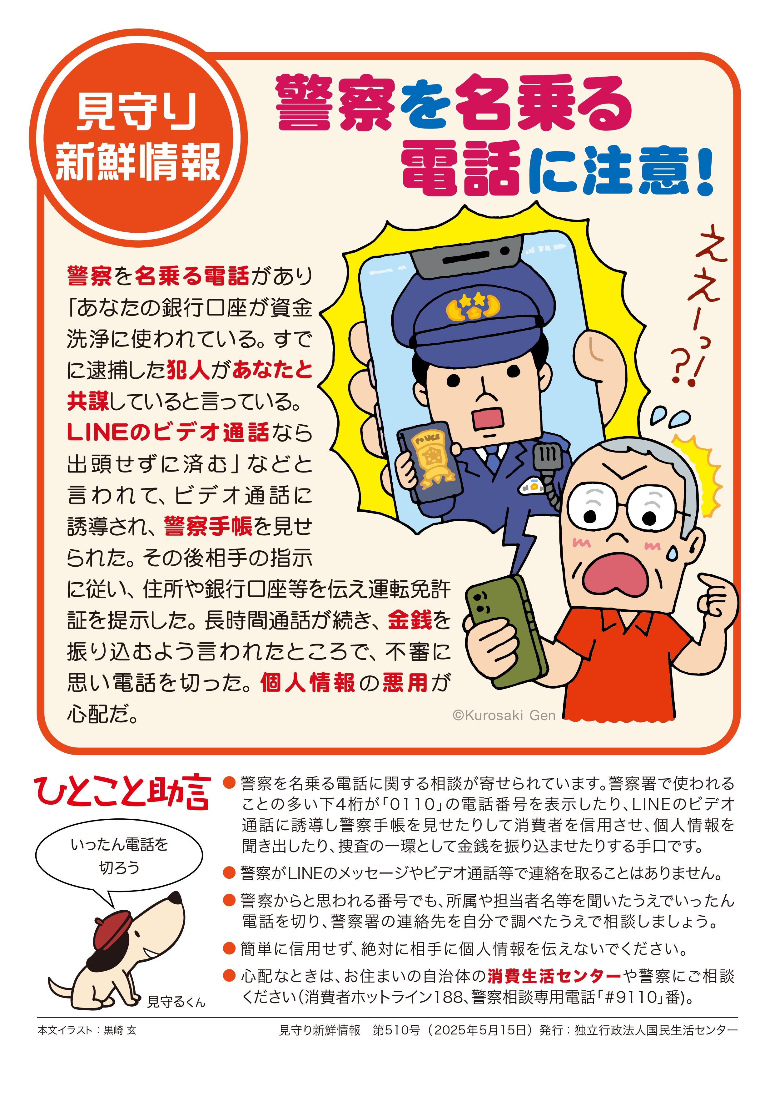 shinsen510-cleaned_page-0001-cleaned