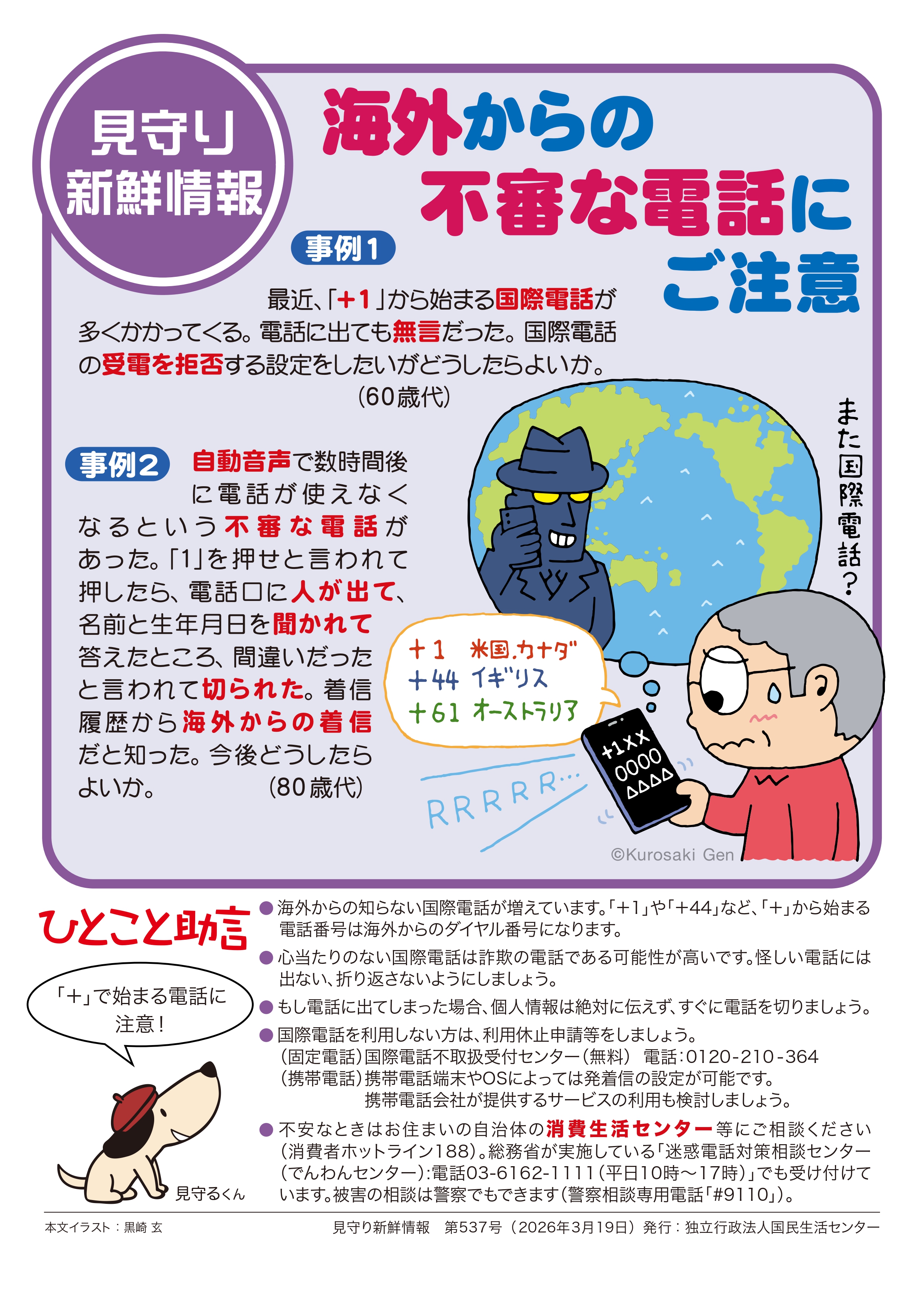 shinsen537-cleaned_page-00011-cleaned
