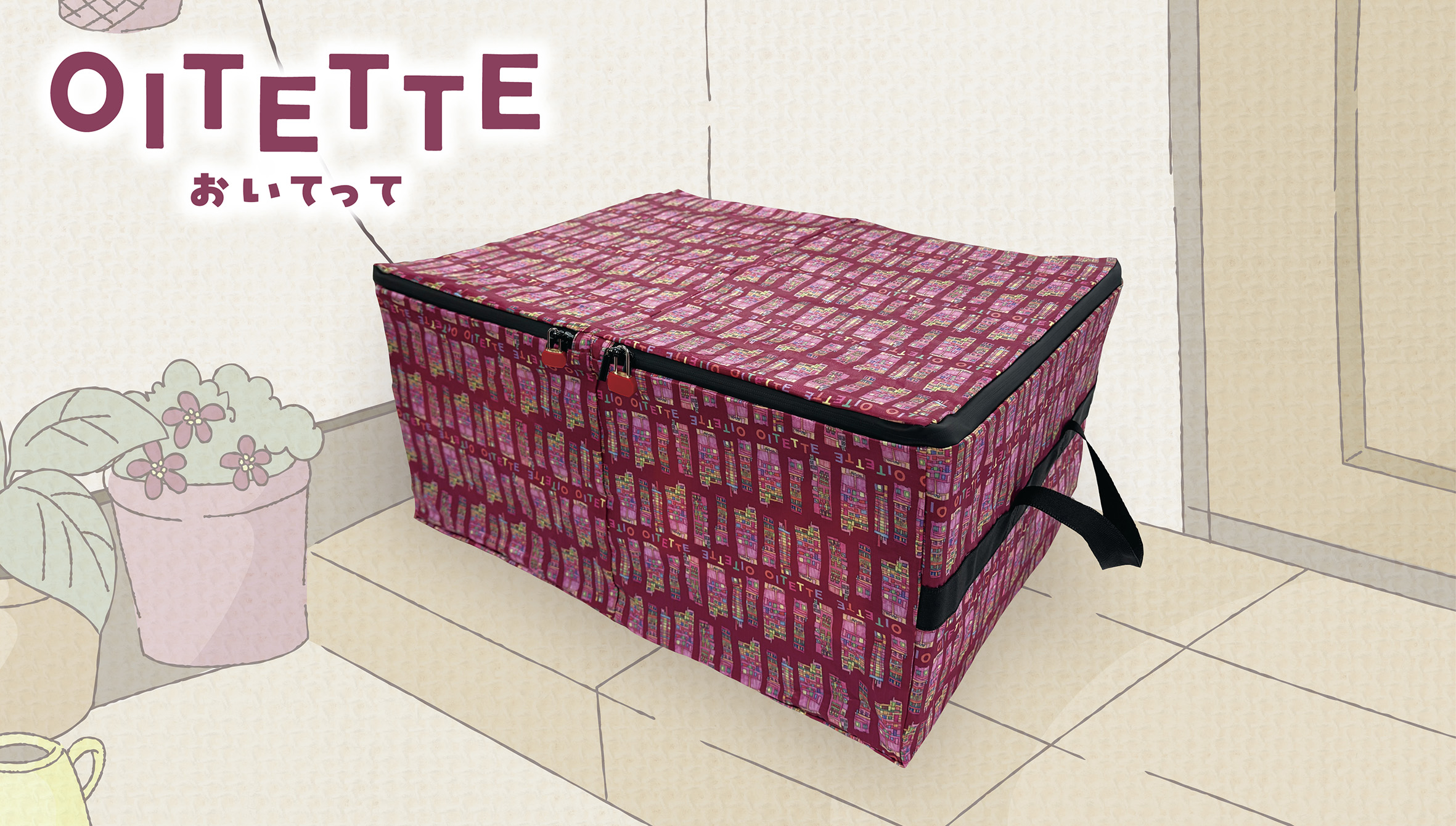 置き配バッグ「OITETTE（おいてって）」の購入補助について | 鳴門市