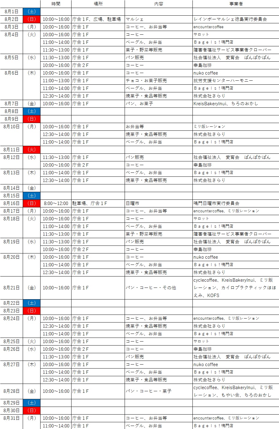 schedule.jpg