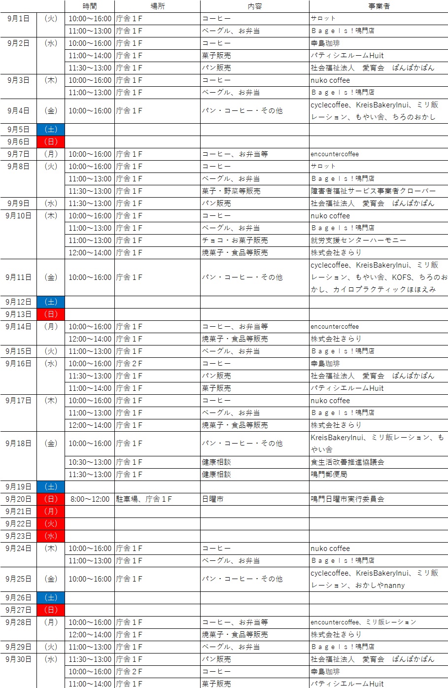 schedule.jpg