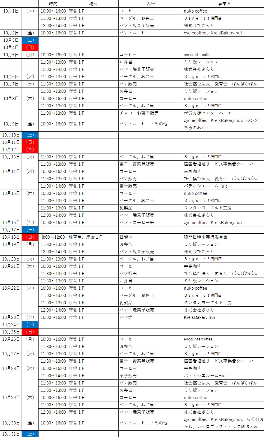 schedule.jpg