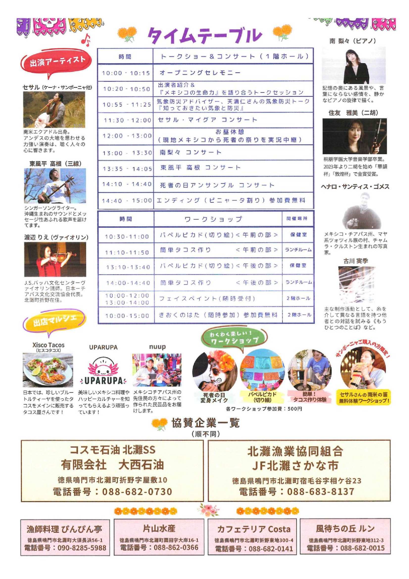 チラシ(裏)