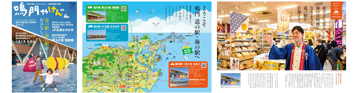 鳴門やけん vol.10