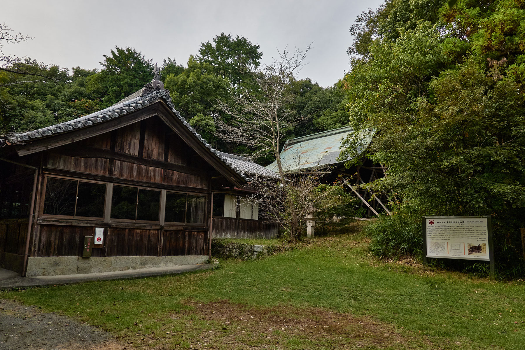 宇志比古神社本殿