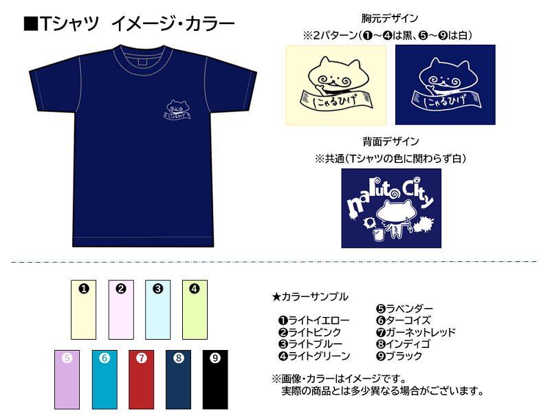 にゃるひげTシャツ