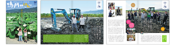 鳴門やけん vol.3