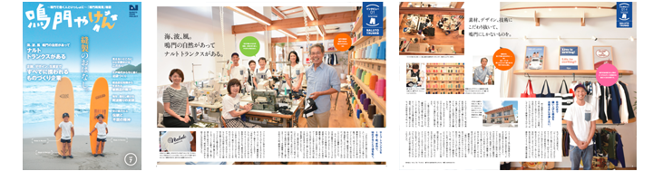 鳴門やけん vol.7