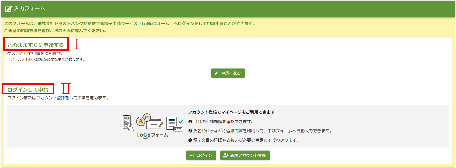 申請