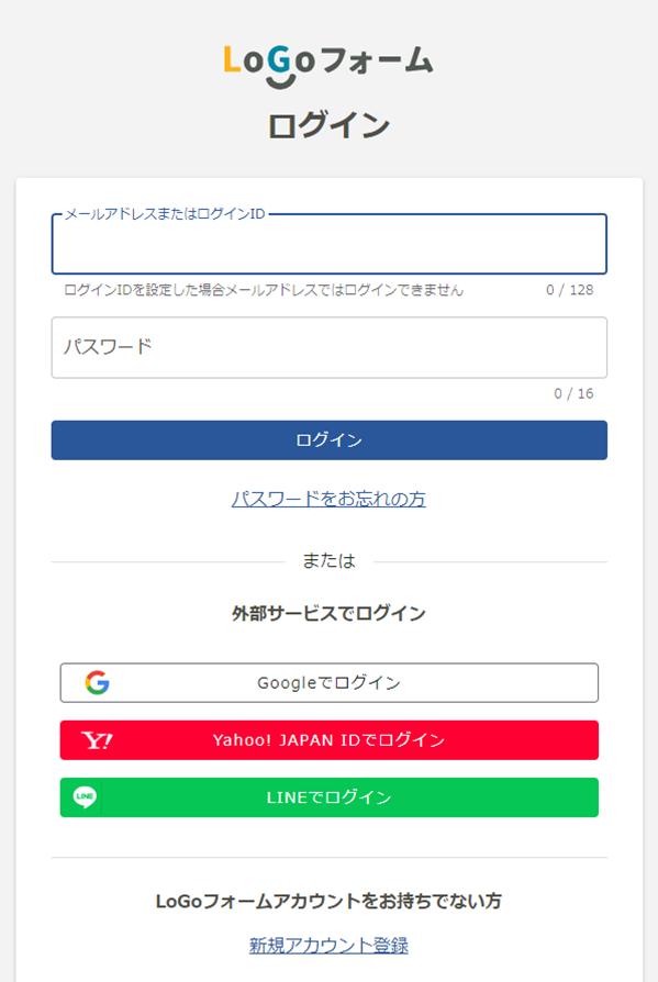 Ⅱログインして申請を選んだとき