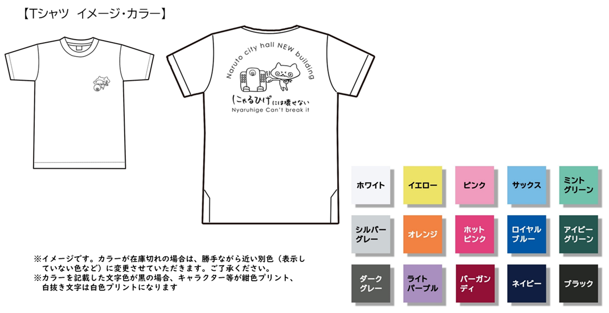 にゃるひげTシャツ
